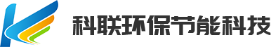 陜西科聯環保節能科技有限公司